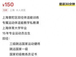 “体育外卖”需求暴涨体育外卖需求的暴涨反映了现代社会中人们生活方式和兴趣的变化。随着生活节奏的加快，越来越多的人倾向于便捷的生活方式，外卖服务不仅仅局限于食物，还扩展到了体育领域。以下是可能导致体育外卖需求暴涨的一些原因