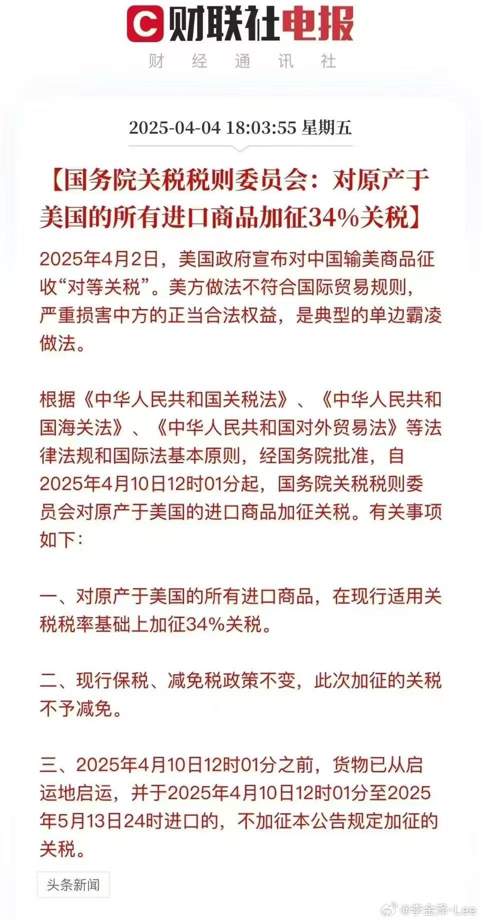 美需退还已征关税关于美国是否需要退还已征收的关税，这是一个复杂的问题，涉及到多个因素和利益方的考量。